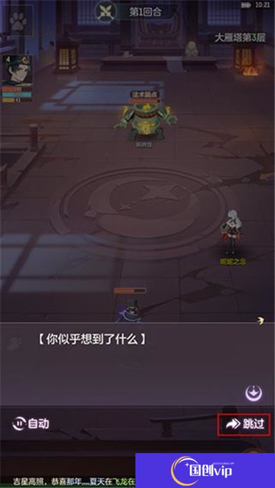 中文版长安幻想下载安卓版