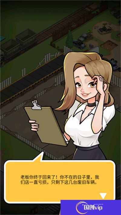 二手车模拟器