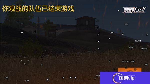 荒野行动中文版