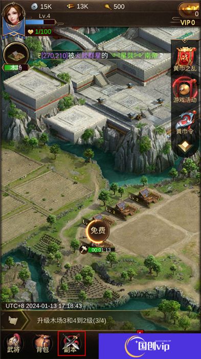 正统三国中文版
