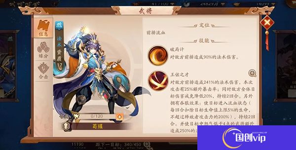 少年三国志2中文版