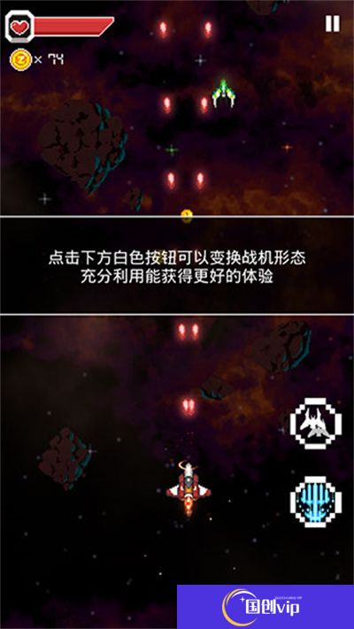 变装战机2银河射击