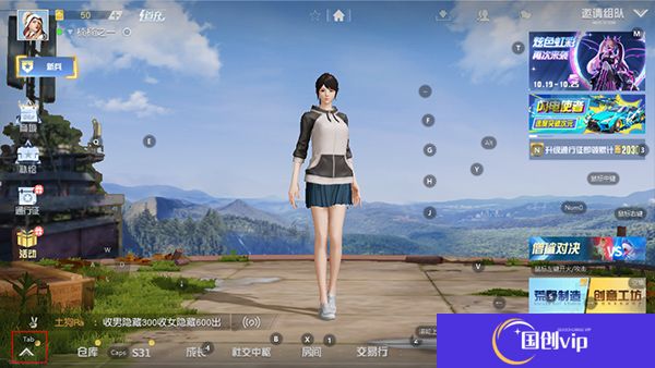 荒野行动中文版