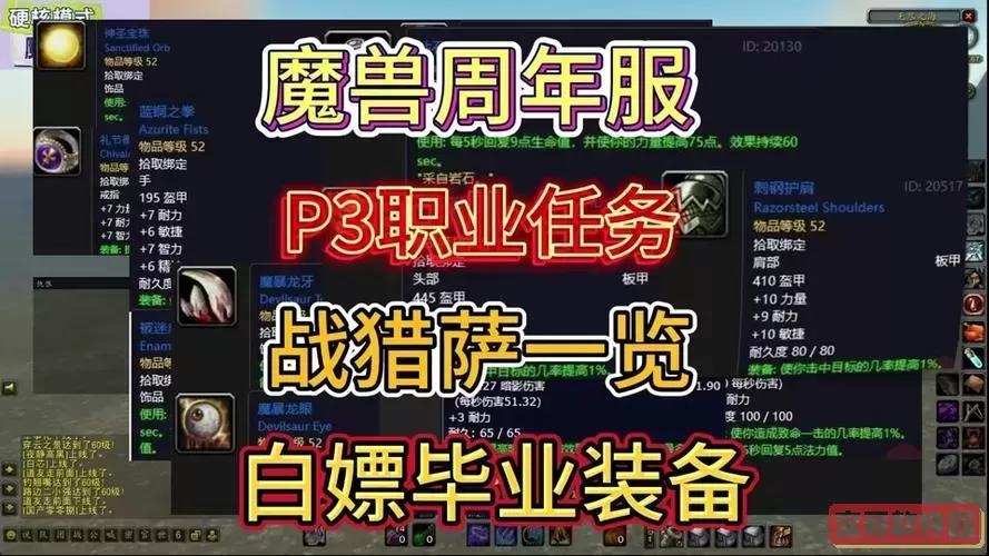魔兽世界30-40到哪升级