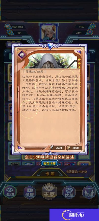 游戏王座手游
