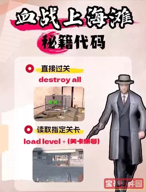 血战上海滩密令-血战上海滩的秘籍怎么不管用?