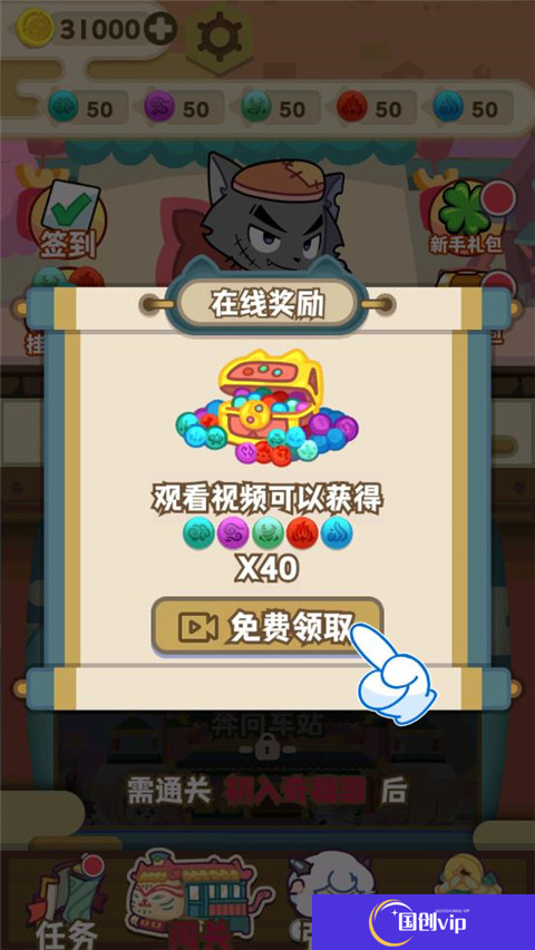 喜羊羊与灰太狼奇幻之旅手游