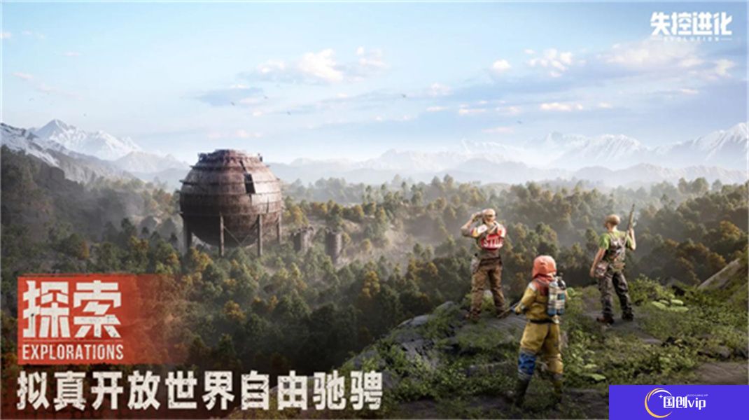 失控进化2025