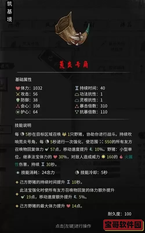 鬼谷八荒法宝升级-鬼谷八荒法宝升级需要用到哪些法宝