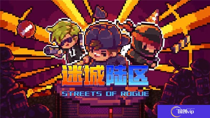 迷城陆区全人物解锁和介绍