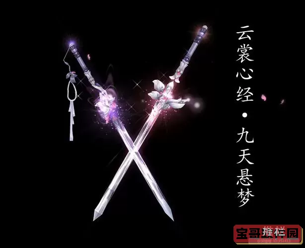 剑侠情缘3武器名字图2