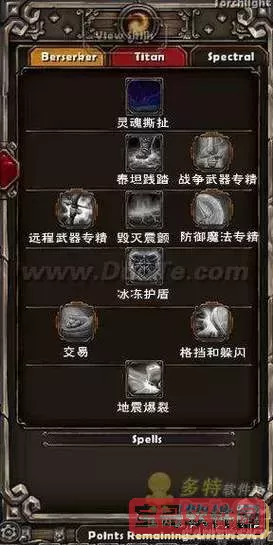 火炬之光1各职业详细解析与特色介绍