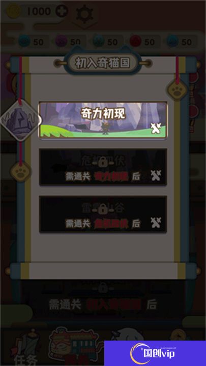 喜羊羊与灰太狼奇幻之旅手游