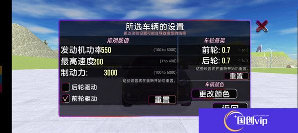 VAZ碰撞模拟