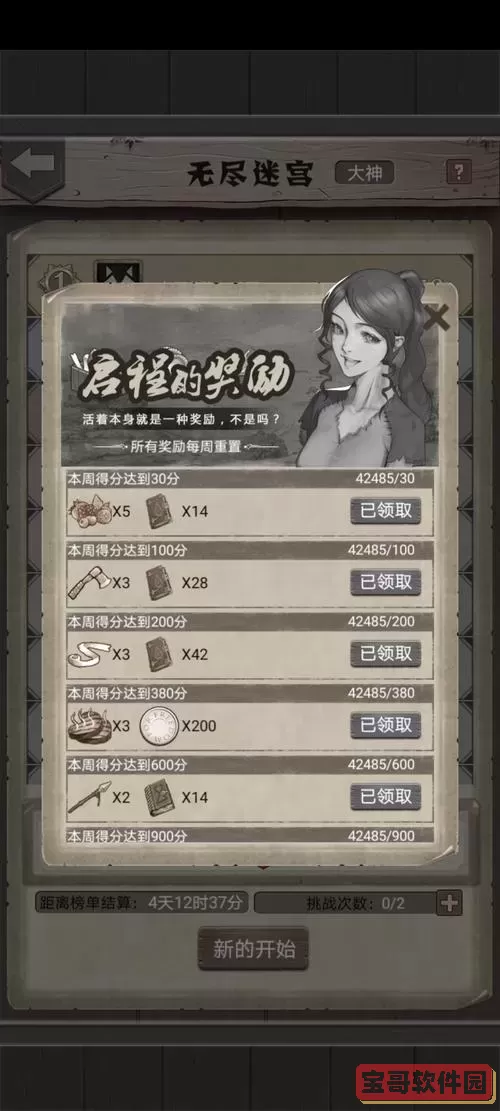 荒野日记角色搭配-荒野日记人物搭配