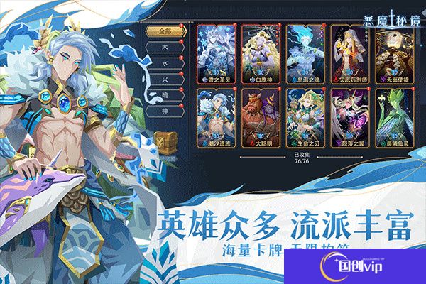 恶魔秘境安卓版