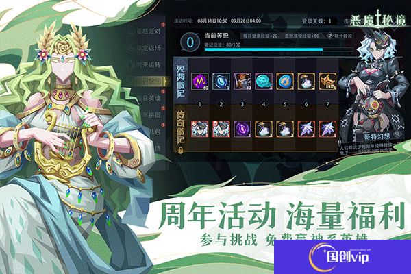 恶魔秘境安卓版