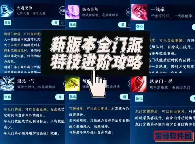 逆水寒奇遇任务-逆水寒奇遇任务怎么重新做图2