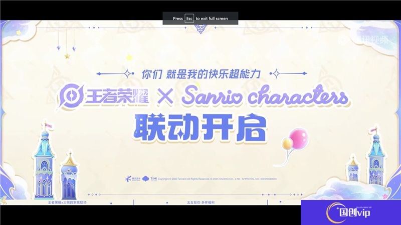 王者荣耀五五十大福利4月23日开启-联动皮肤、星星卡、蔷薇之心免费