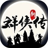 求金庸群侠传2小游戏华山派的攻略 好的给分呢