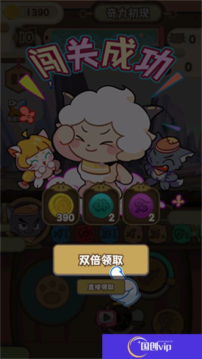 喜羊羊与灰太狼奇幻之旅手游