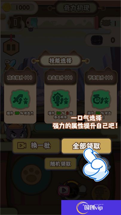 喜羊羊与灰太狼奇幻之旅手游