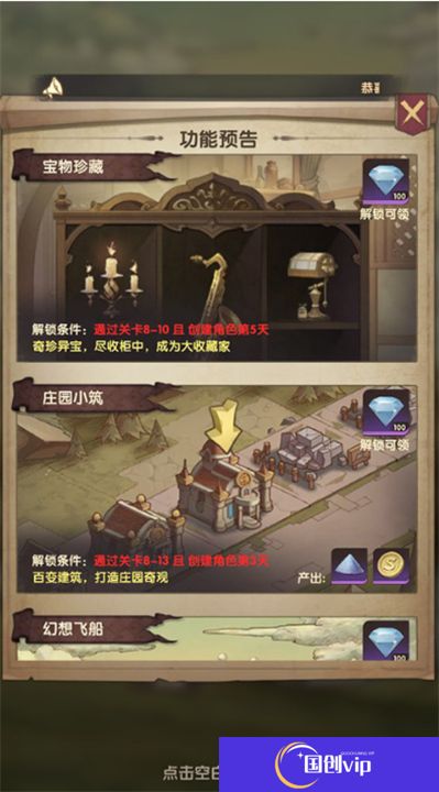 萌神战姬手游