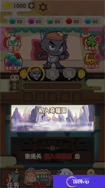 喜羊羊与灰太狼奇幻之旅手游