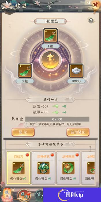 热血神剑安卓版