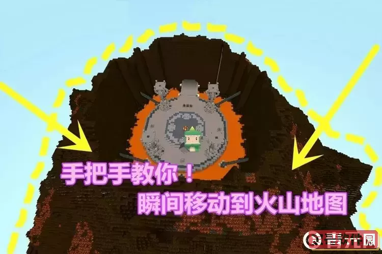 迷你世界火山往哪边走图2