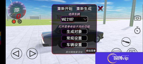 VAZ碰撞模拟