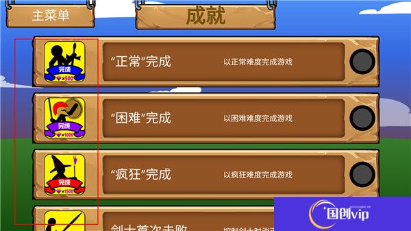 火柴人战争2秩序帝国