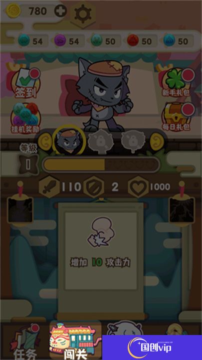 喜羊羊与灰太狼奇幻之旅手游