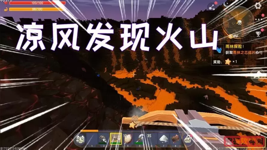 迷你世界火山往哪边走