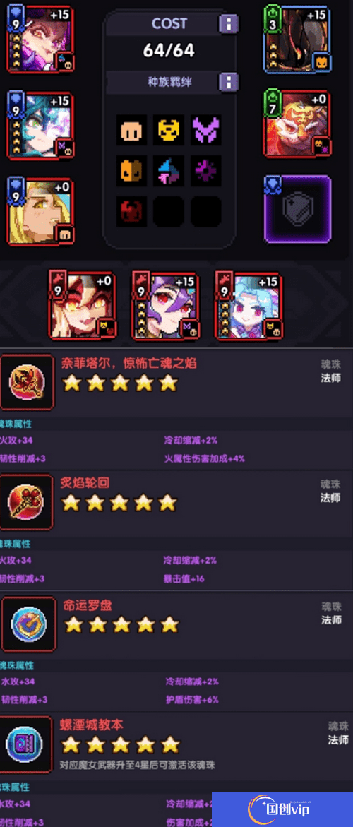 我的勇者魔剑法魂卡配置介绍_星盘怎么用