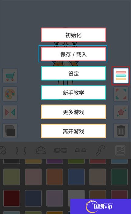 缤纷好友手机版