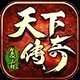王者天下和东京复仇哪个好