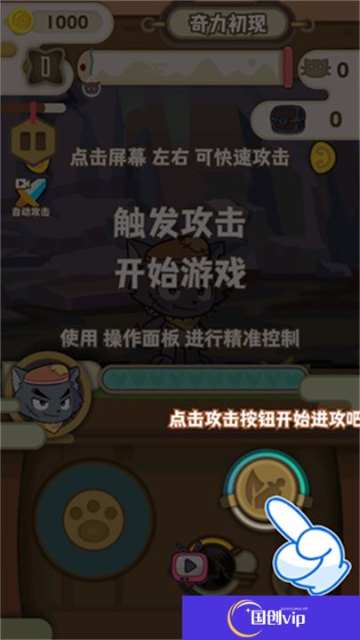 喜羊羊与灰太狼奇幻之旅手游