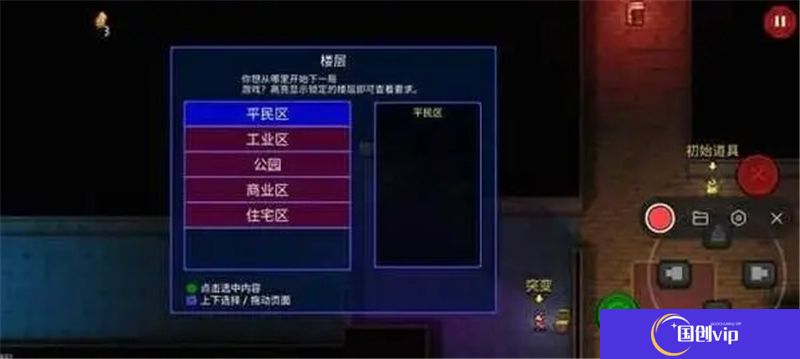 迷城陆区新手攻略