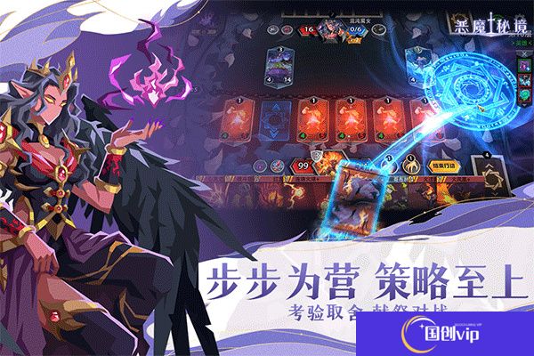 恶魔秘境安卓版
