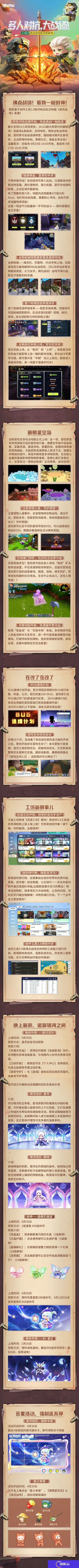 迷你世界沸点战场玩法介绍
