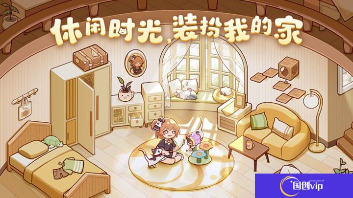 我的休闲时光超全家园攻略