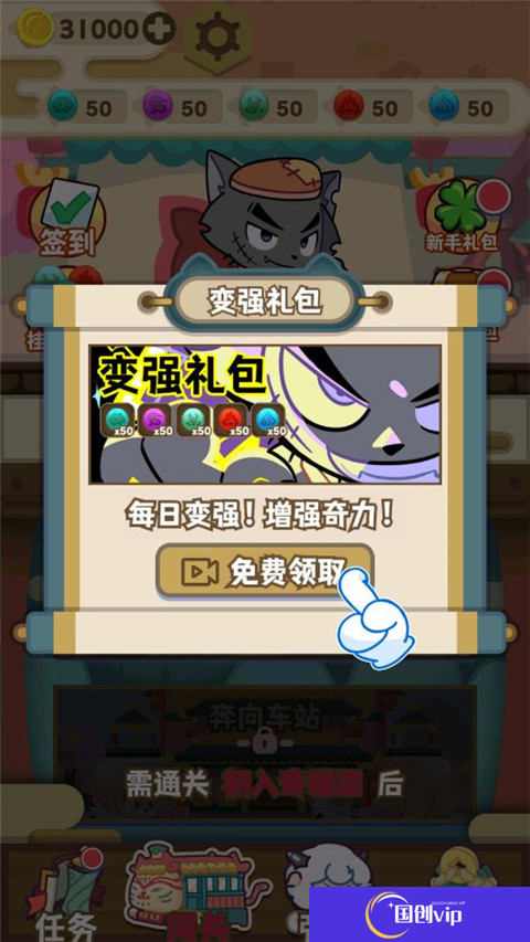 喜羊羊与灰太狼奇幻之旅手游