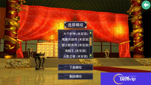 三国群英传2单机版