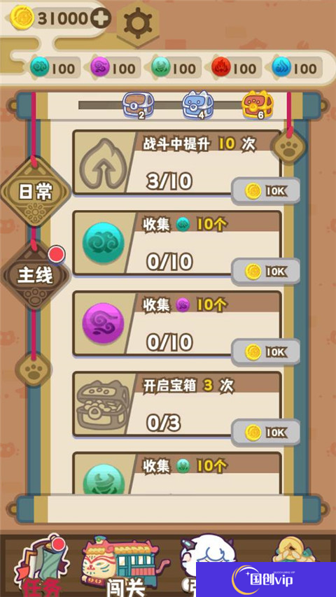 喜羊羊与灰太狼奇幻之旅手游
