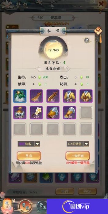 热血神剑安卓版
