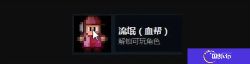 迷城陆区全人物解锁和介绍