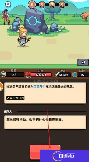 一天又一天的RPG