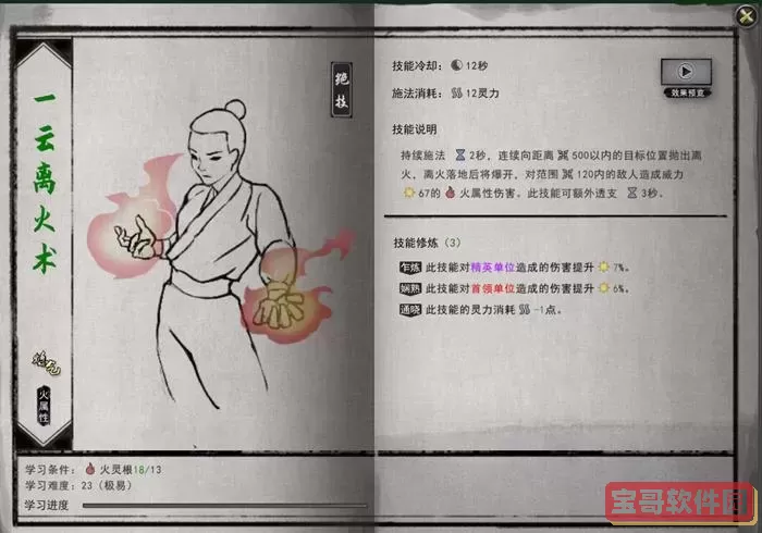 鬼谷八荒傻子才能修炼的功法