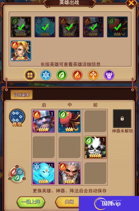 魔界军团手机版
